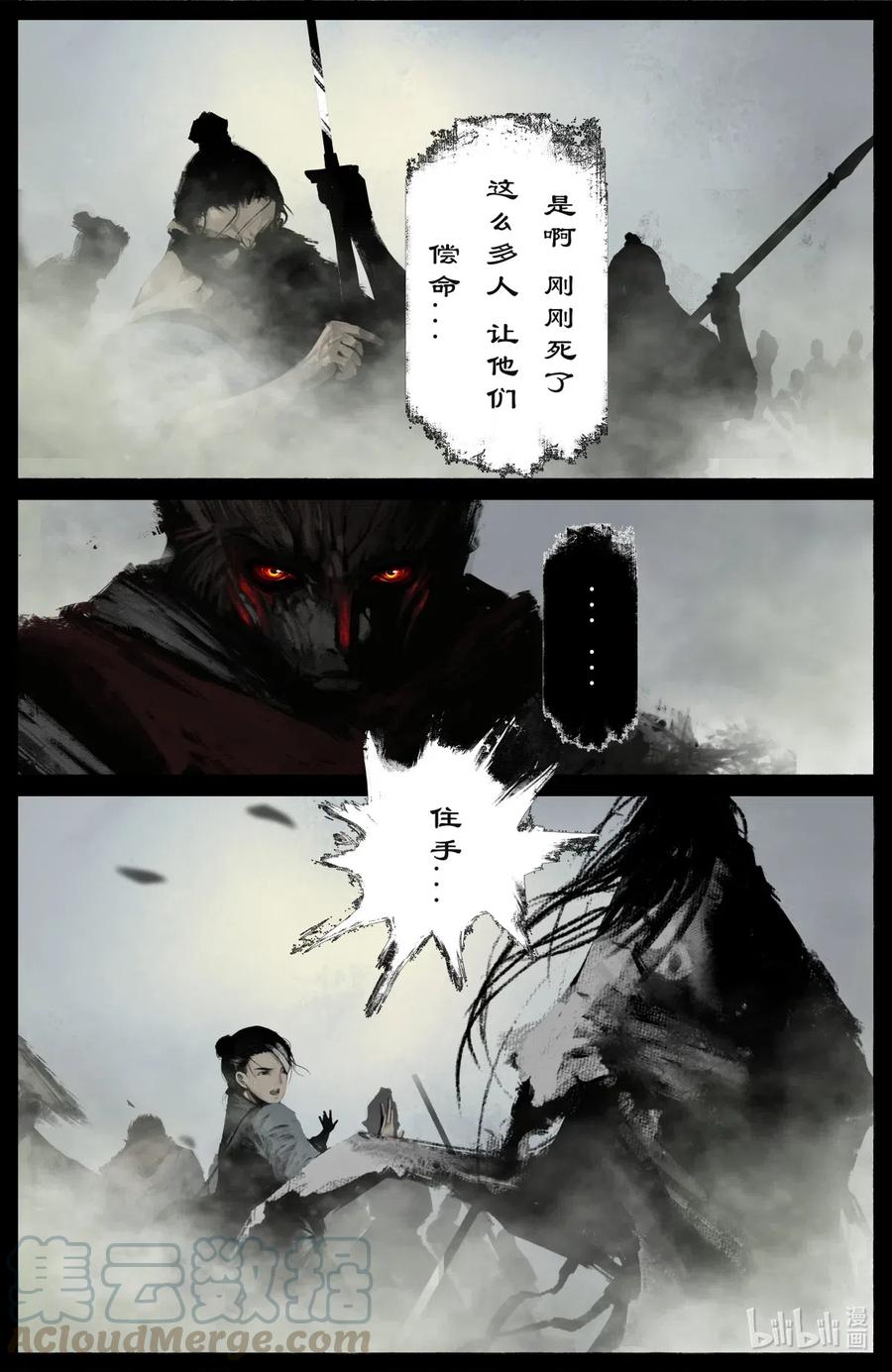 驱魔录在线免费下拉式观看漫画,172 秋池城1图