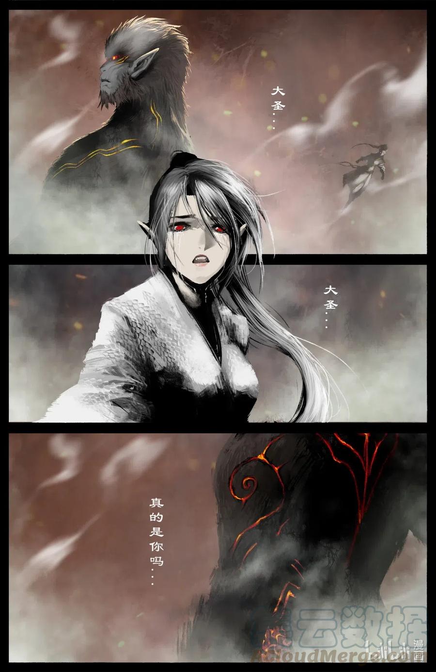驱魔录漫画,181 秋池城 开战1图
