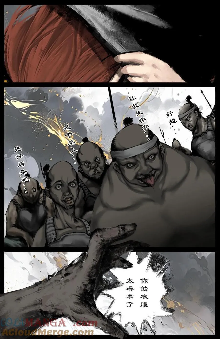 驱魔录在线免费下拉式观看漫画,335 神罚1图