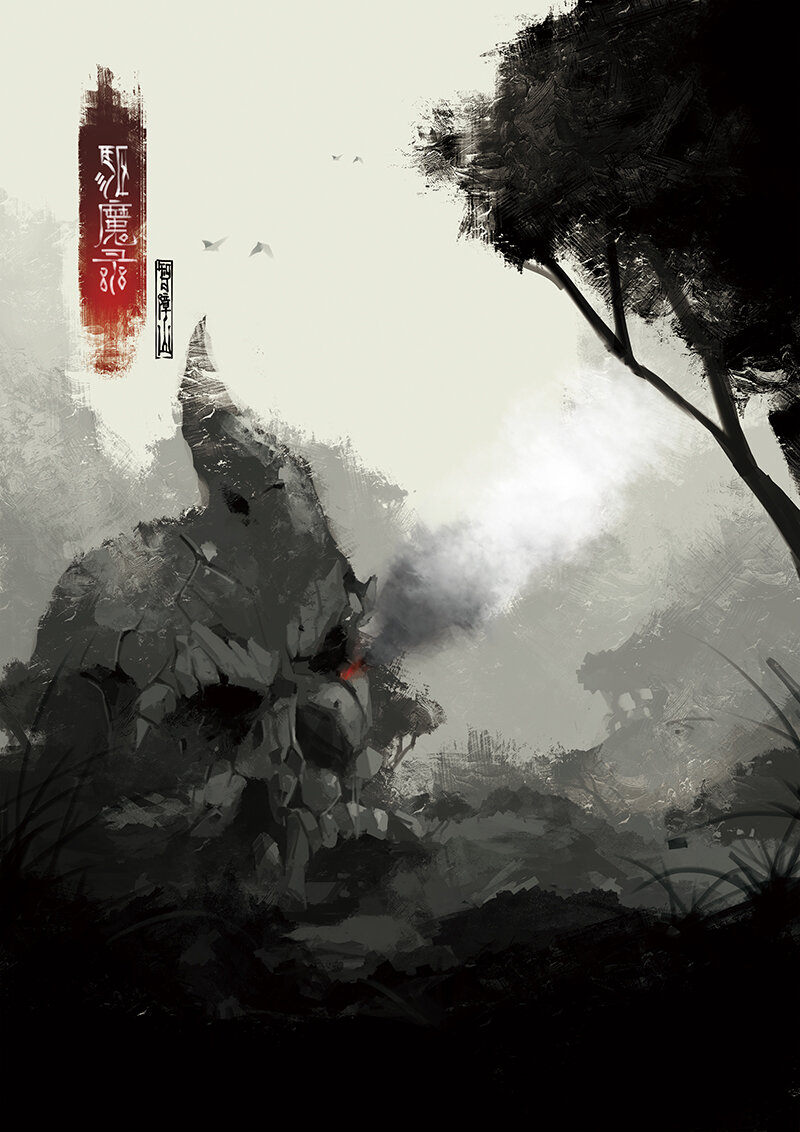 驱魔录在线免费下拉式观看漫画,06 智障山2图