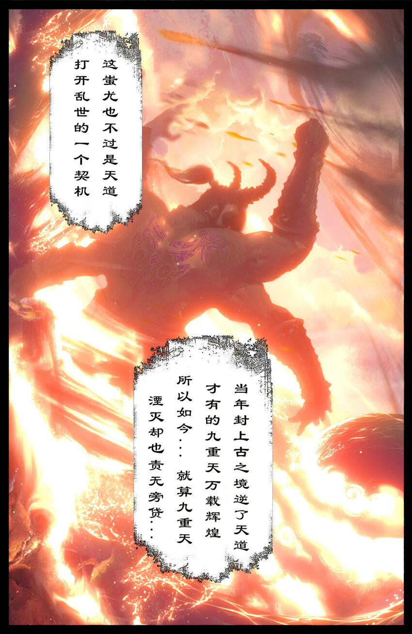 驱魔录漫画,231 来者何人2图