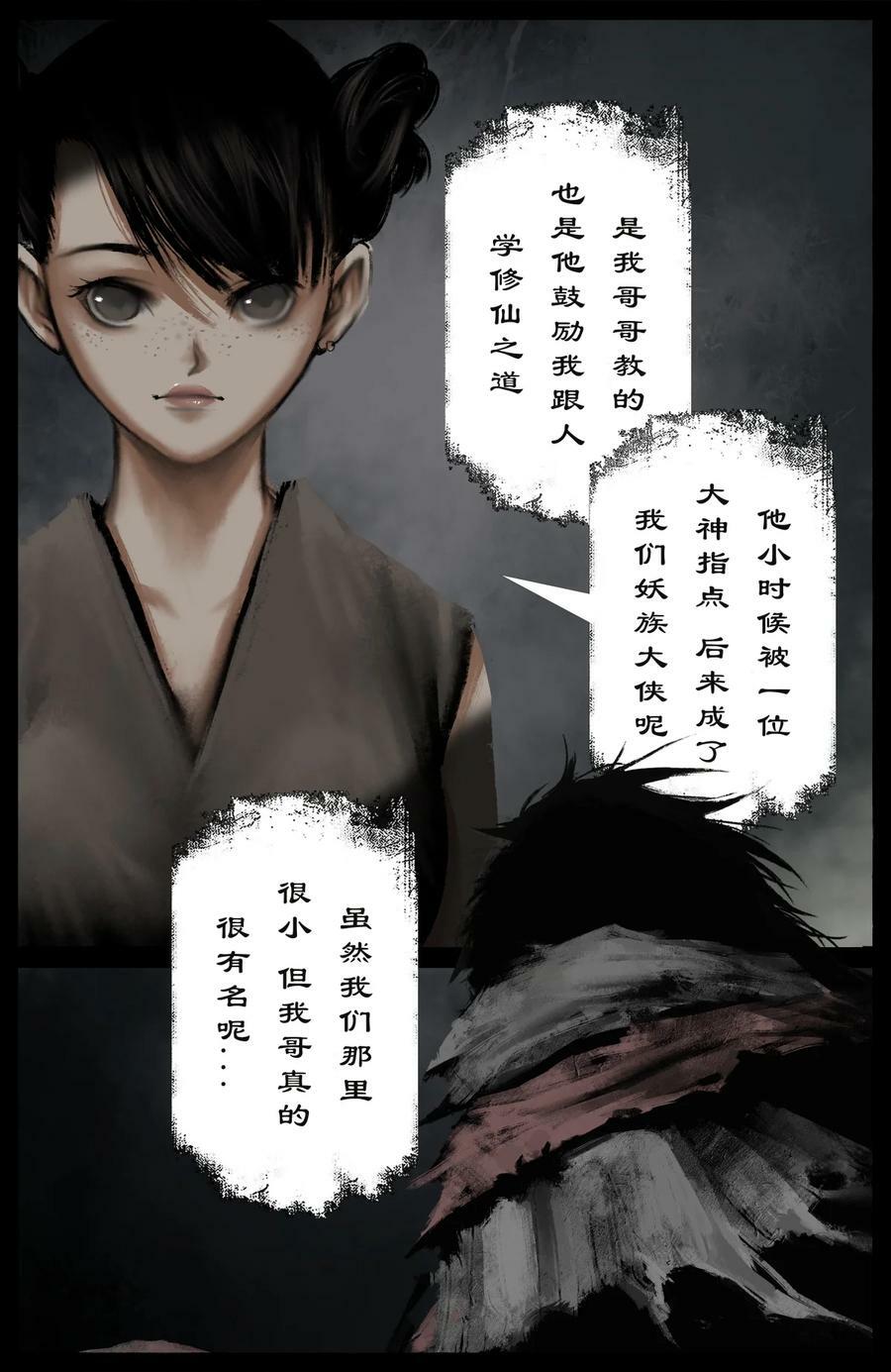 驱魔录在线免费下拉式观看漫画,279 原来是你2图