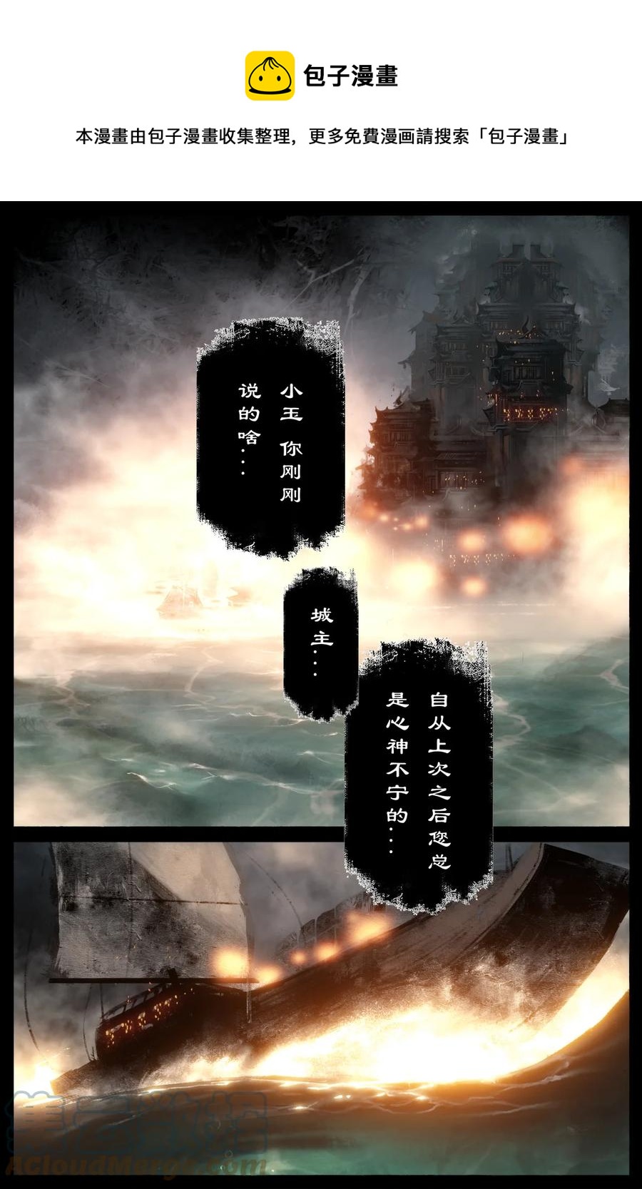 驱魔录在线免费下拉式观看漫画,226 委托1图