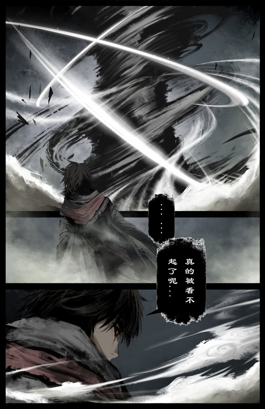 驱魔录在线免费下拉式观看漫画,229 不欺负小孩儿1图