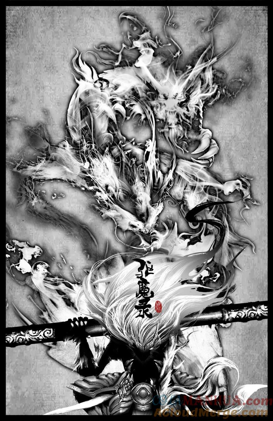 驱魔录在线免费下拉式观看漫画,276 龙甲送你1图