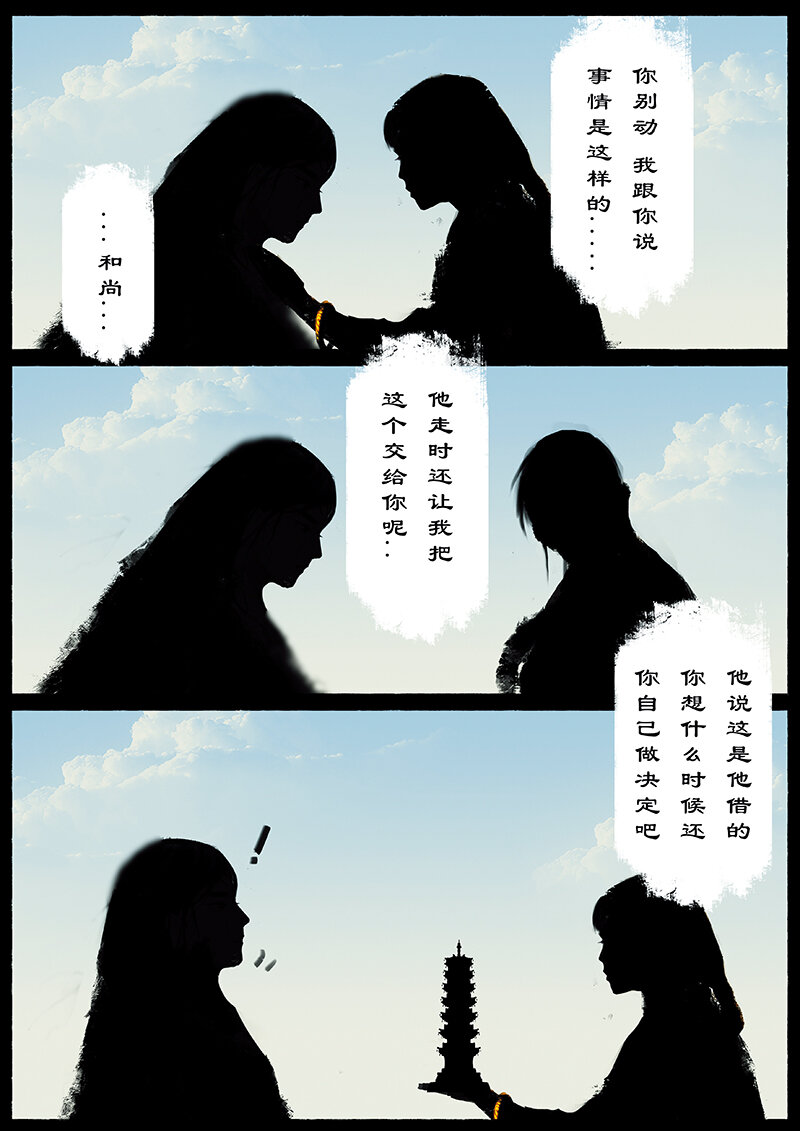 驱魔录在线免费下拉式观看漫画,19 哪吒·新生（哪吒篇完）2图