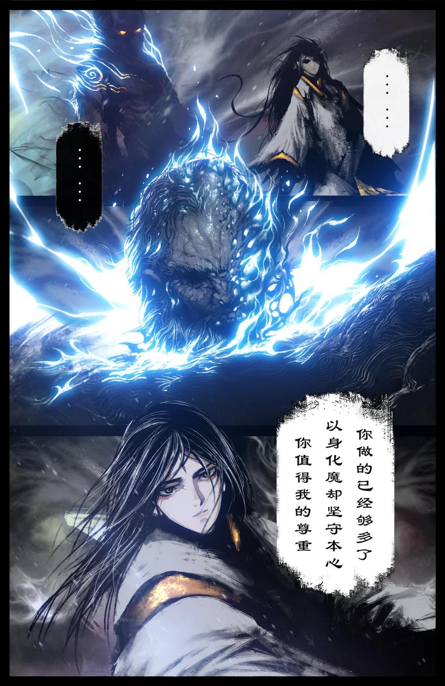 驱魔录漫画,212 玩点大的2图