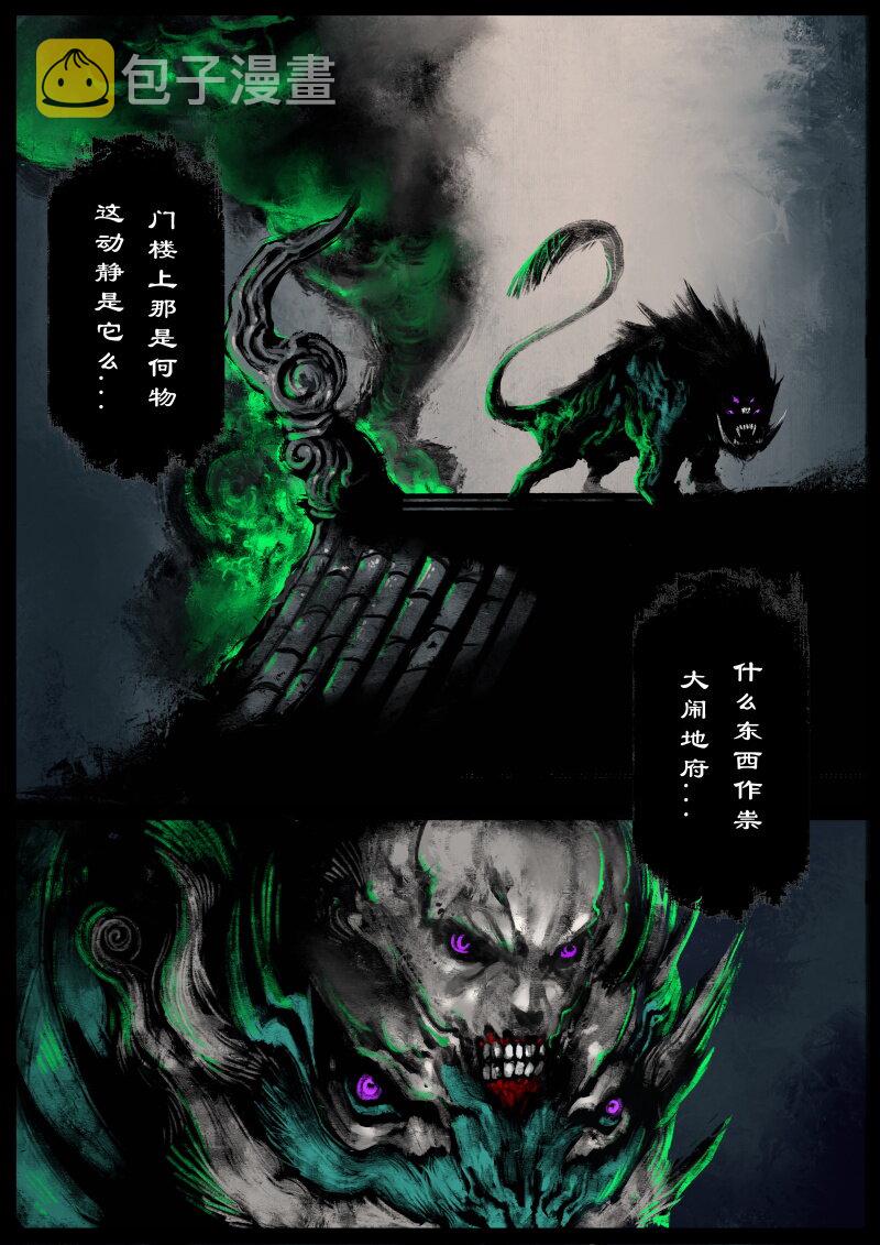 驱魔录在线免费下拉式观看漫画,70 阴谋·大闹地府2图