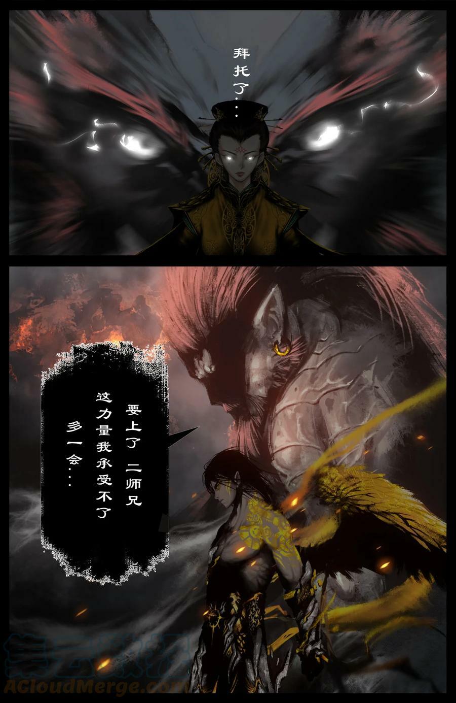 驱魔录在线免费下拉式观看漫画,275 齐心协力1图