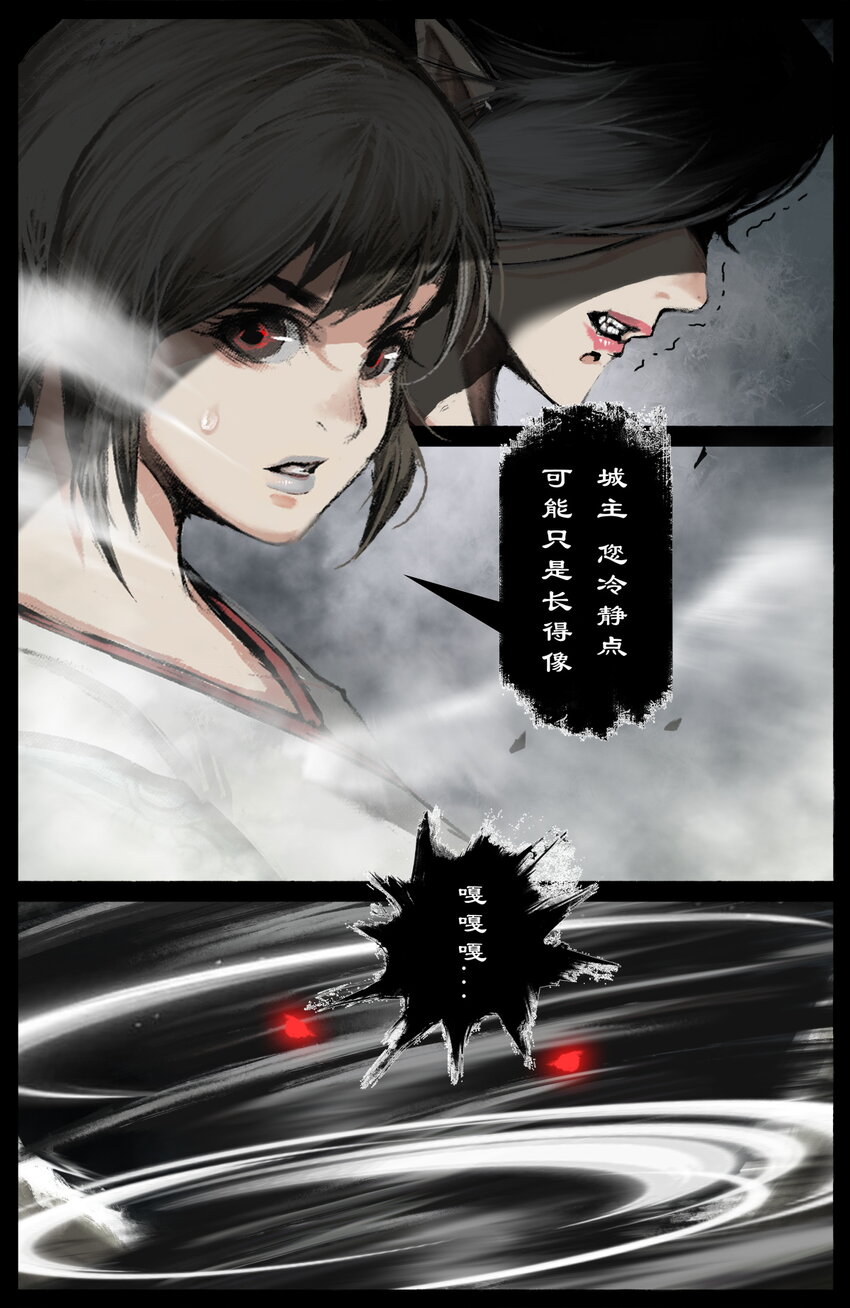 驱魔录在线免费下拉式观看漫画,229 不欺负小孩儿2图