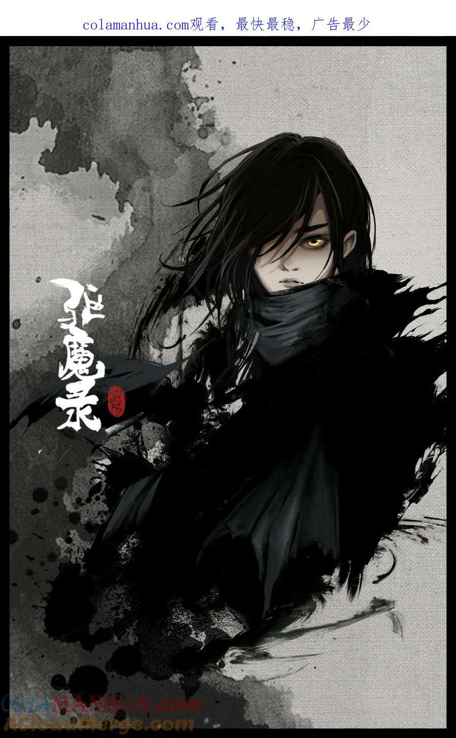驱魔录在线免费下拉式观看漫画,285 听师父的就对了1图