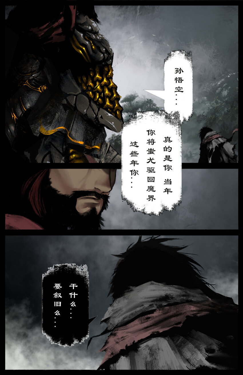 驱魔录在线免费下拉式观看漫画,232 尽兴一场2图