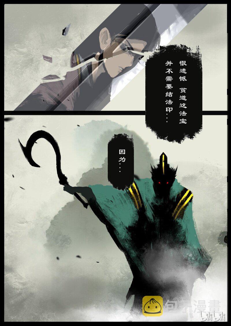 驱魔录漫画,94 摸头，不哭1图