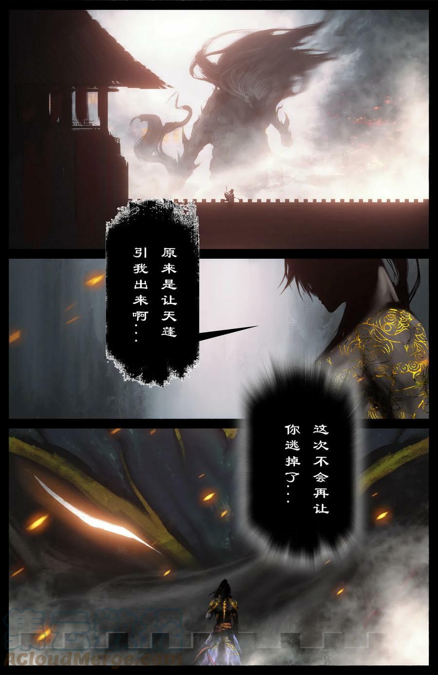 驱魔录漫画,273 进阶1图