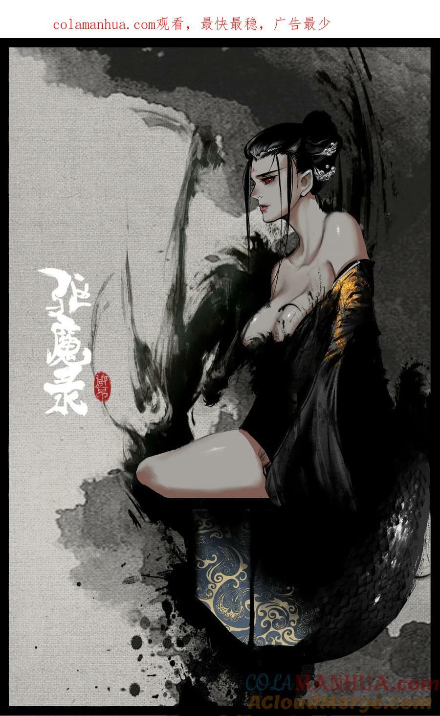 驱魔录在线免费下拉式观看漫画,288 这是哪里啊1图