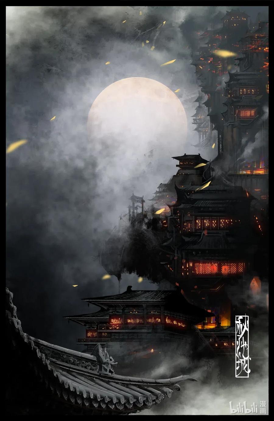 驱魔录在线免费下拉式观看漫画,172 秋池城2图