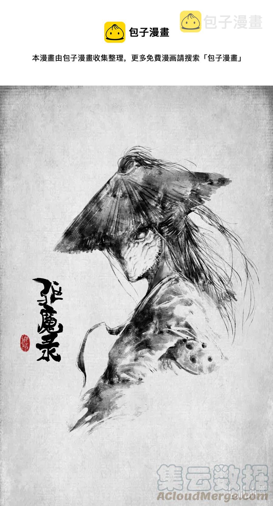 驱魔录漫画,185 五百年修为1图