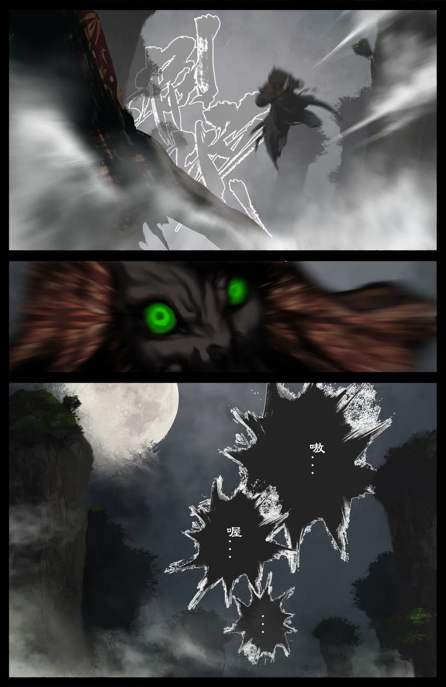 驱魔录在线免费下拉式观看漫画,296 “药”到病除2图