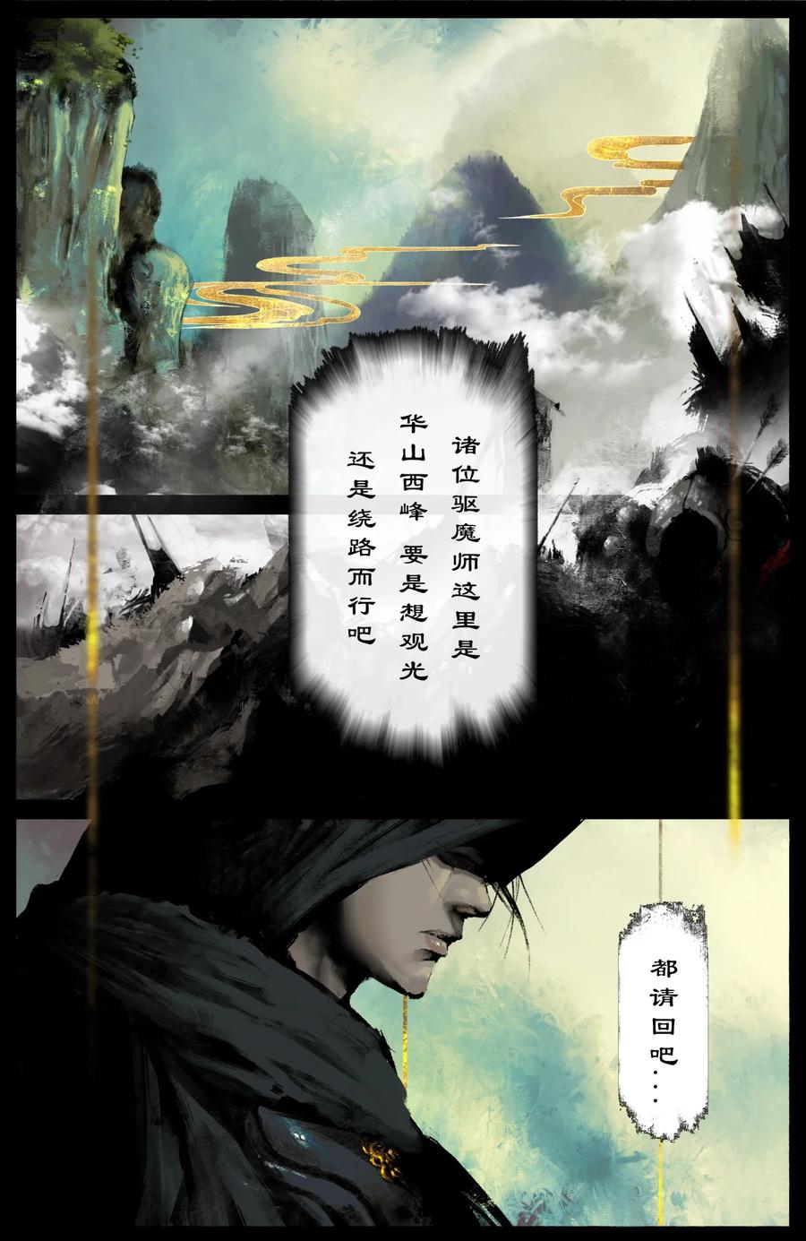 驱魔录漫画,201 久违了2图