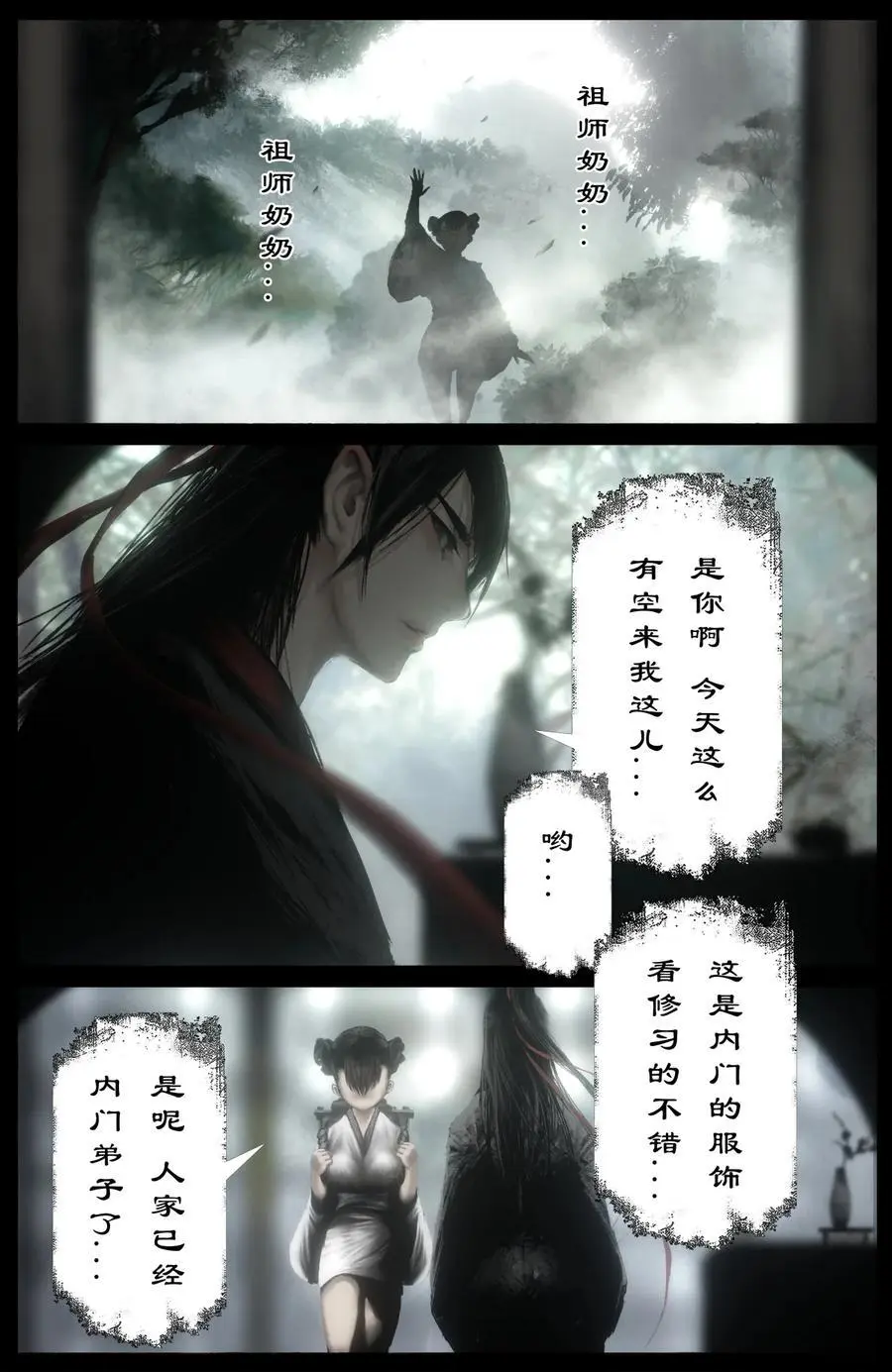 驱魔录简介漫画,315 踢馆小补偿2图