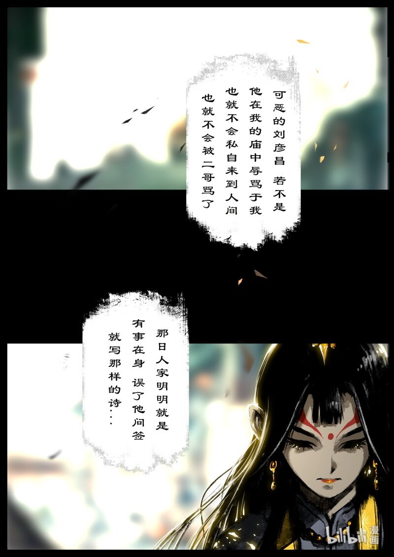 驱魔录漫画免费下拉式阅读漫画,118 招鬼2图