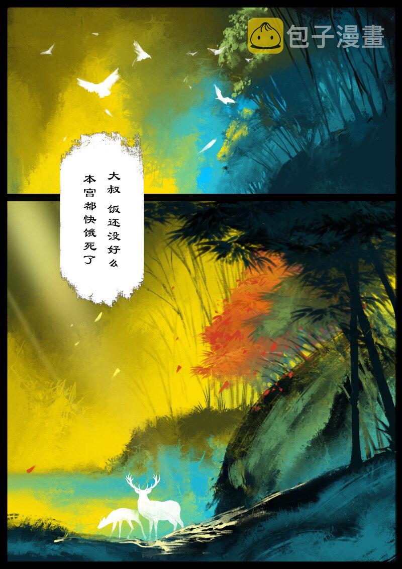 驱魔录漫画,57 多年后·大圣·钓鱼2图