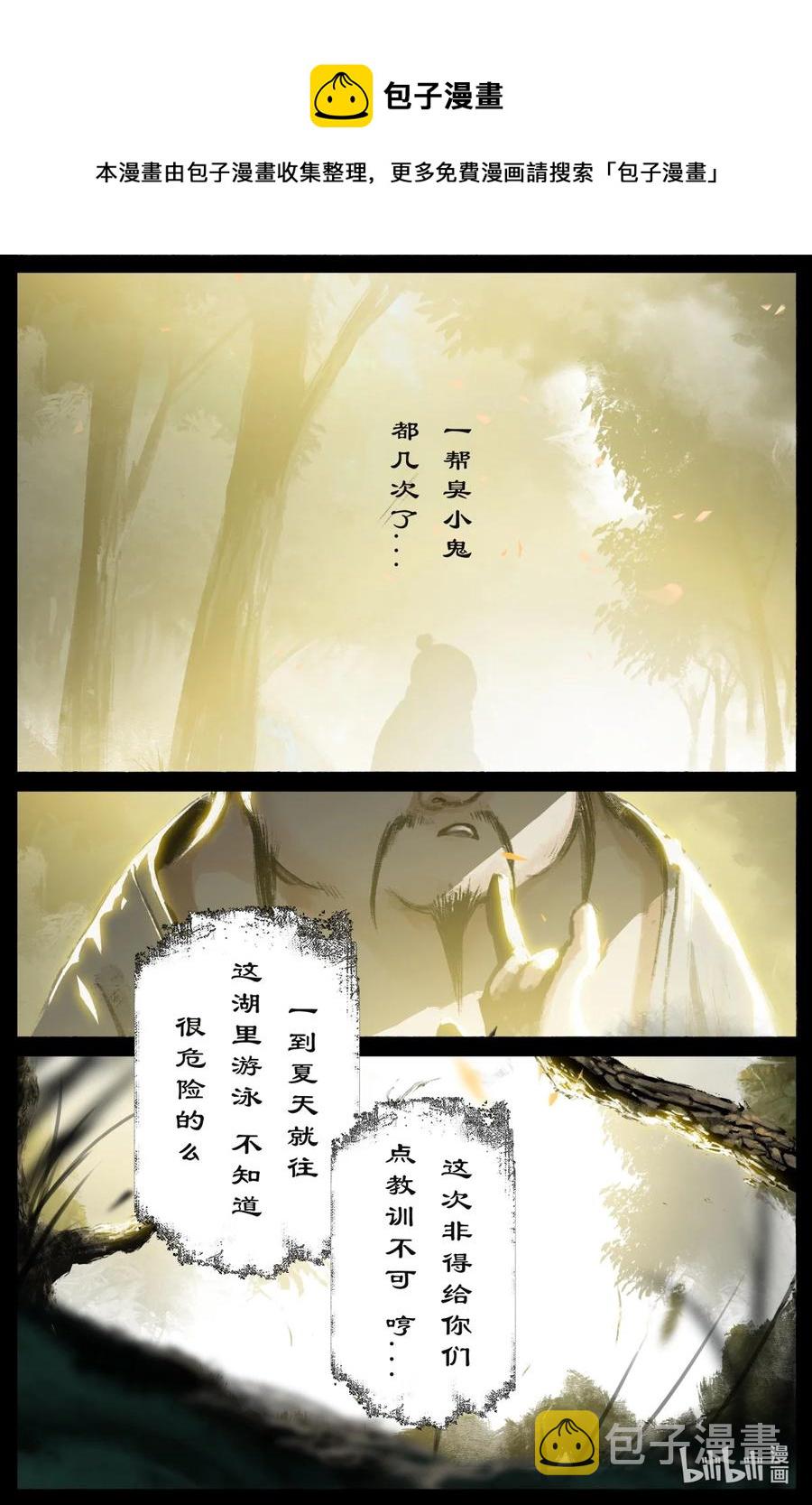 驱魔录漫画,191 谁家的崽子随谁2图