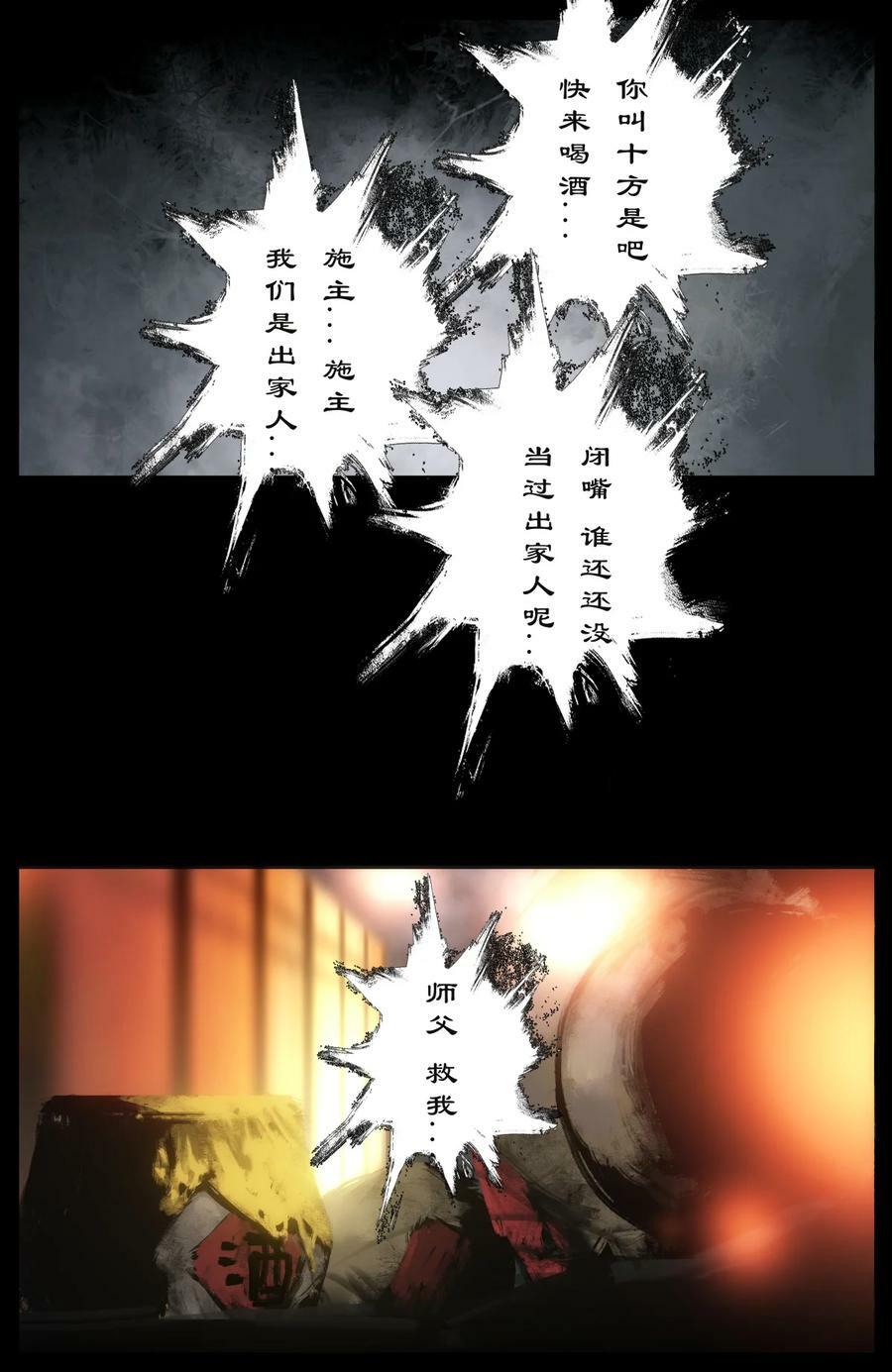 驱魔录在线免费下拉式观看漫画,289 大威天龙2图