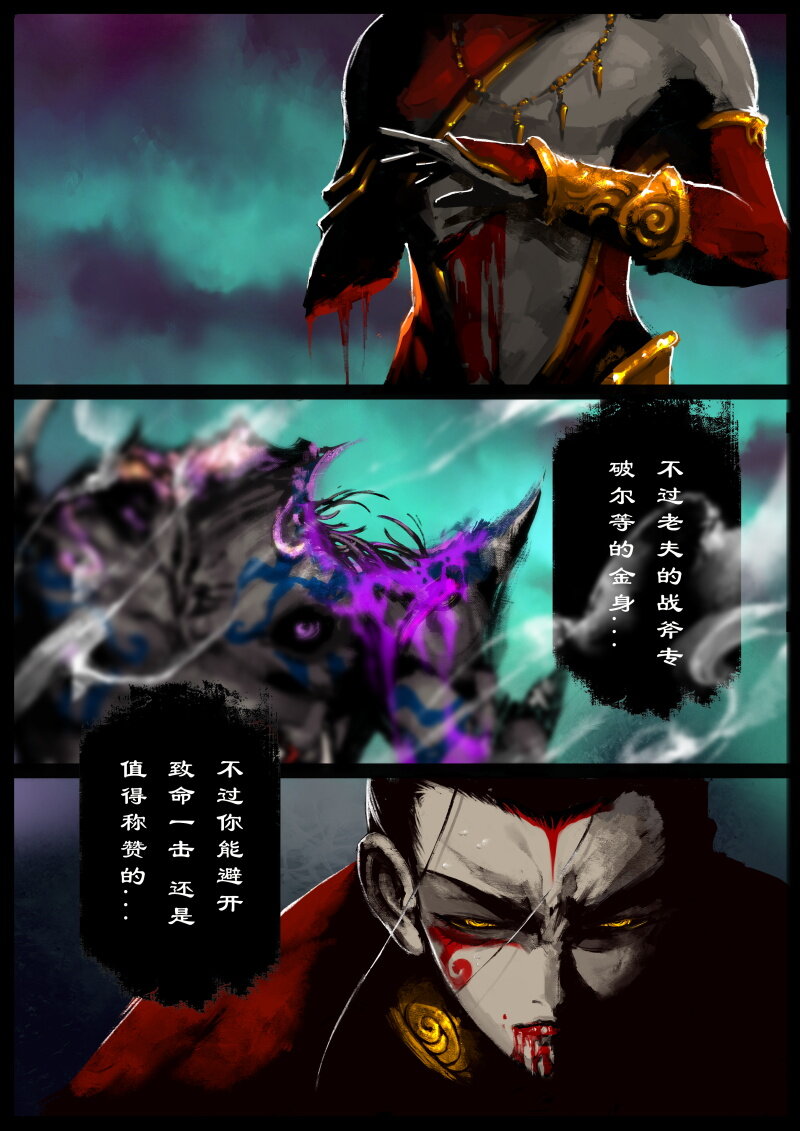 驱魔录漫画,82 阴谋·退下看我的2图