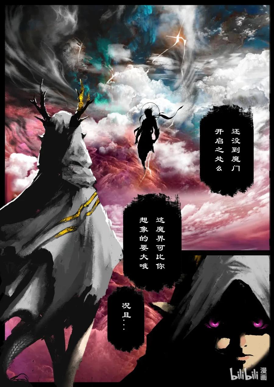 驱魔录漫画,133 金箍咒.解2图