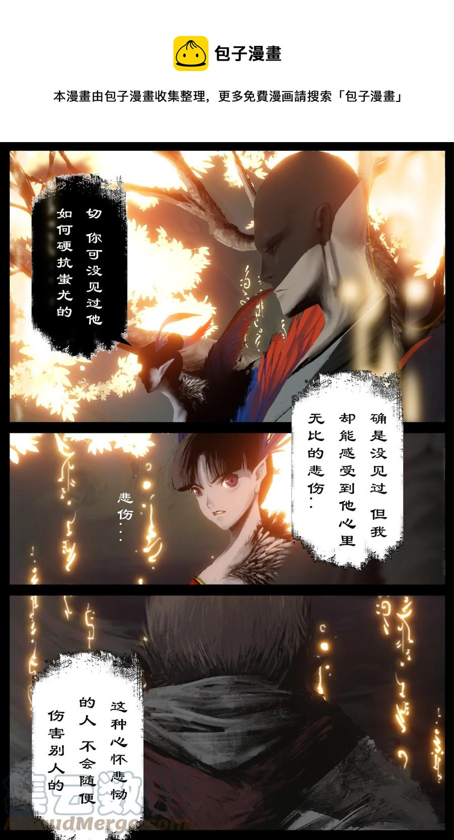 驱魔录简介漫画,225 重生1图
