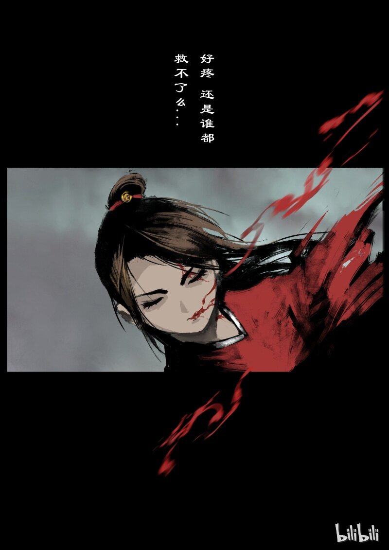 驱魔录漫画,91 阴谋·救兵1图