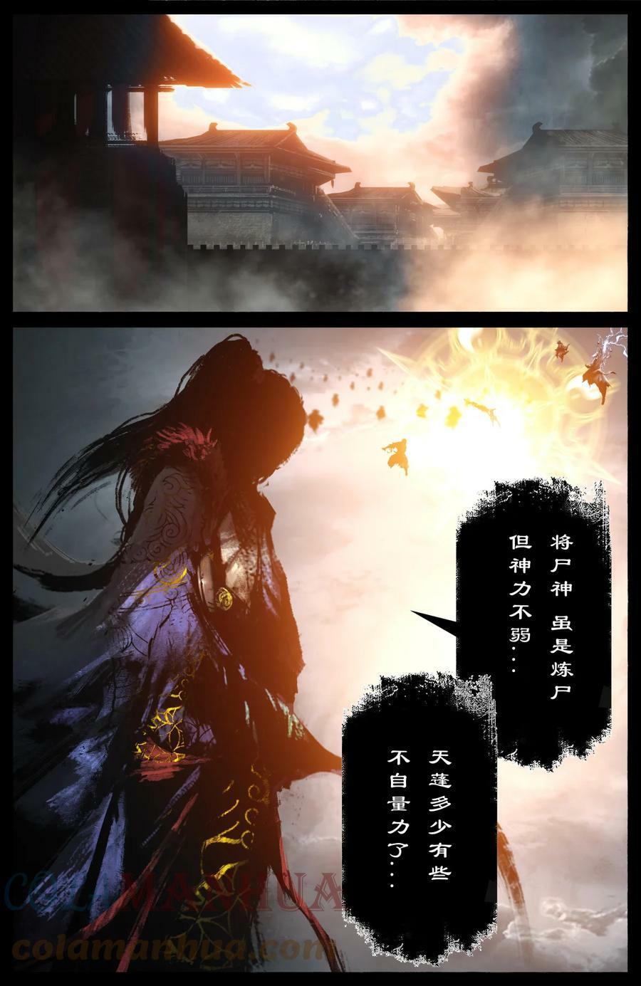 驱魔录漫画,272 我们来了，丫头2图