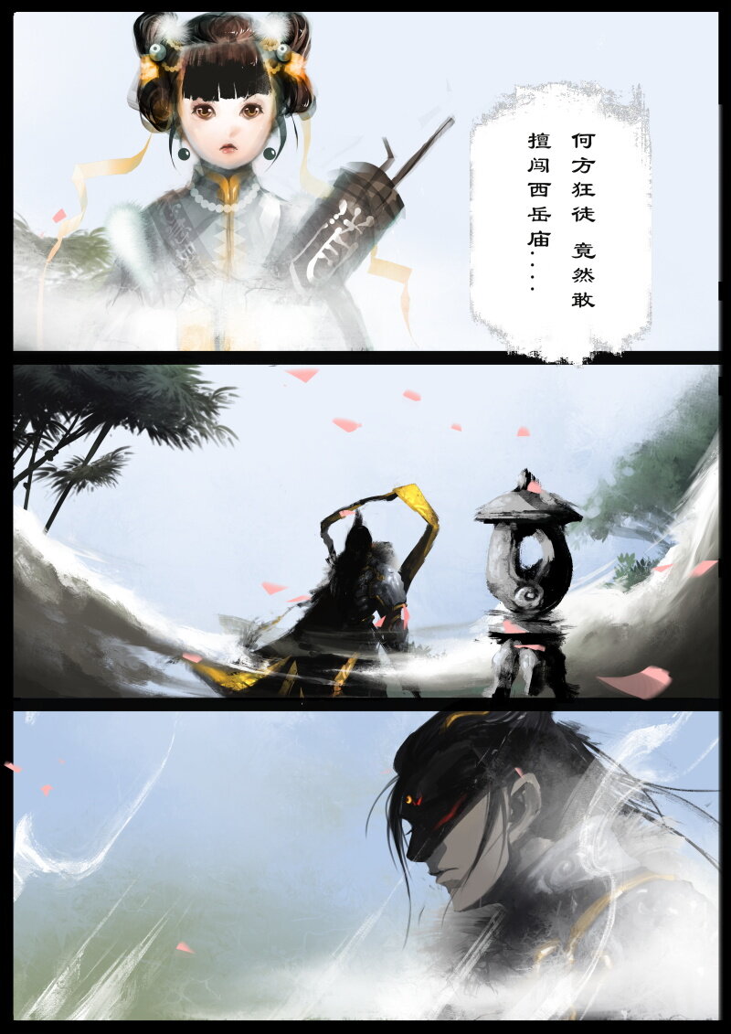 驱魔录在线免费下拉式观看漫画,番外07 又跑了？！1图