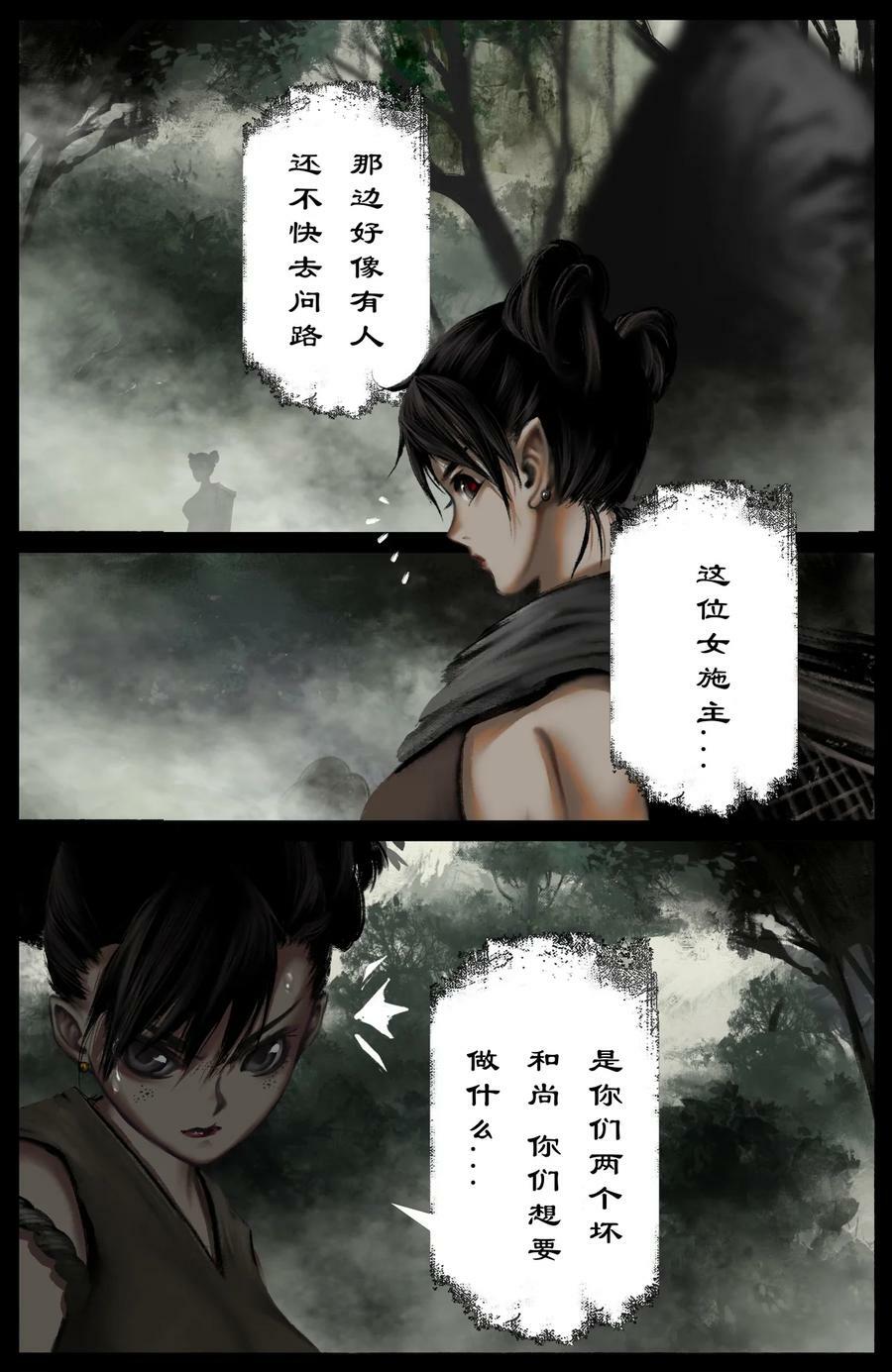 驱魔录在线免费下拉式观看漫画,288 这是哪里啊2图
