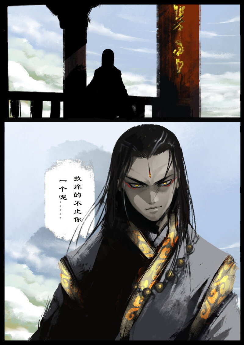 驱魔录漫画,65 多年后·大圣·叙旧2图