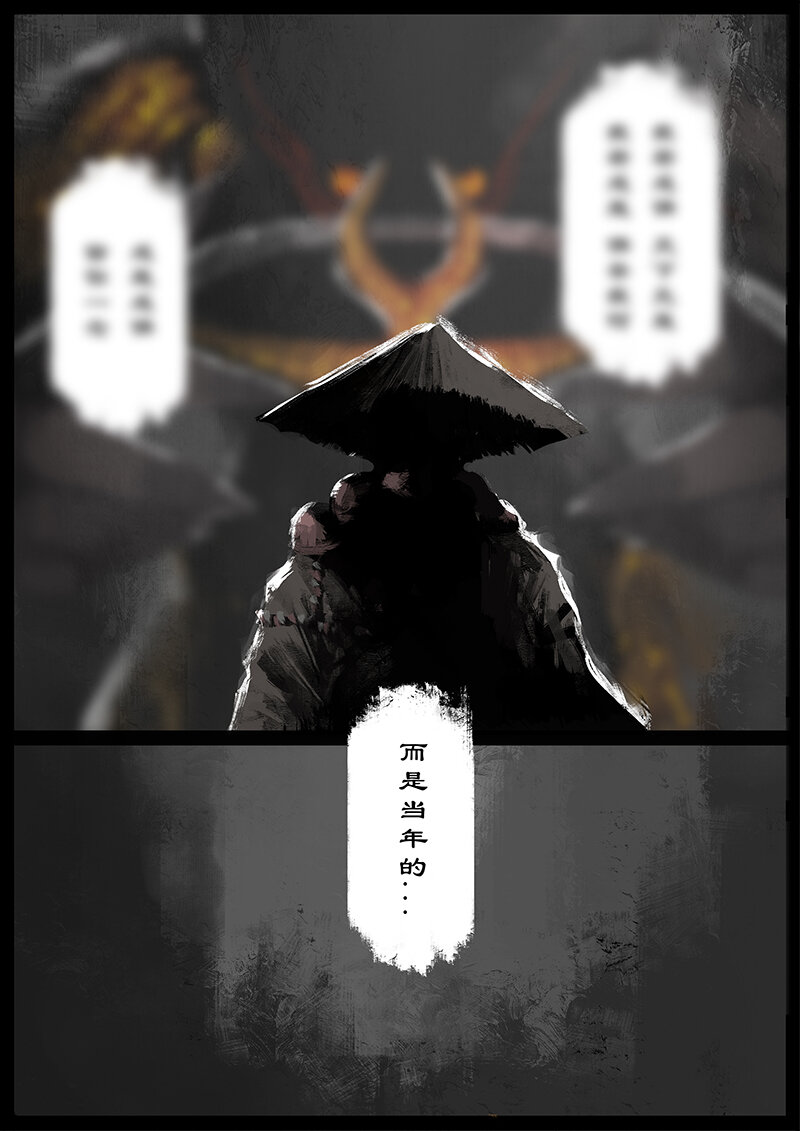 驱魔录漫画,50 狮驼岭·心箍1图