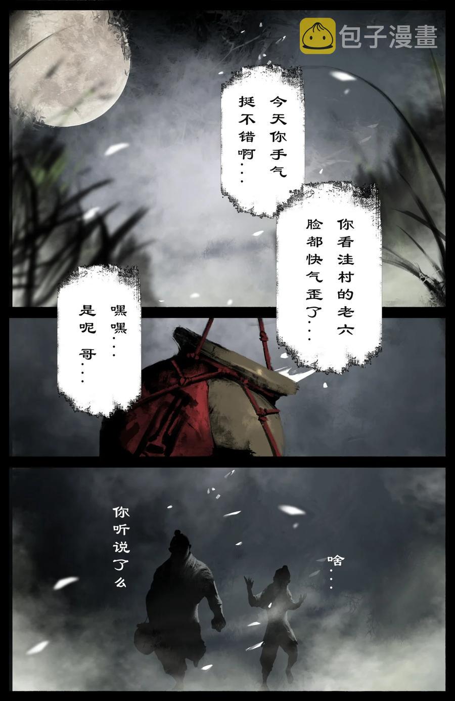 驱魔录在线免费下拉式观看漫画,222 番外·红衣新娘2图