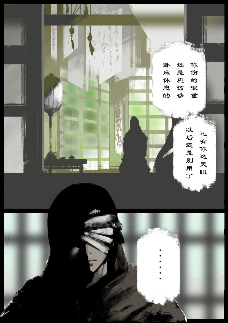 驱魔录漫画,68 多年后·和尚·不当和尚很久了2图