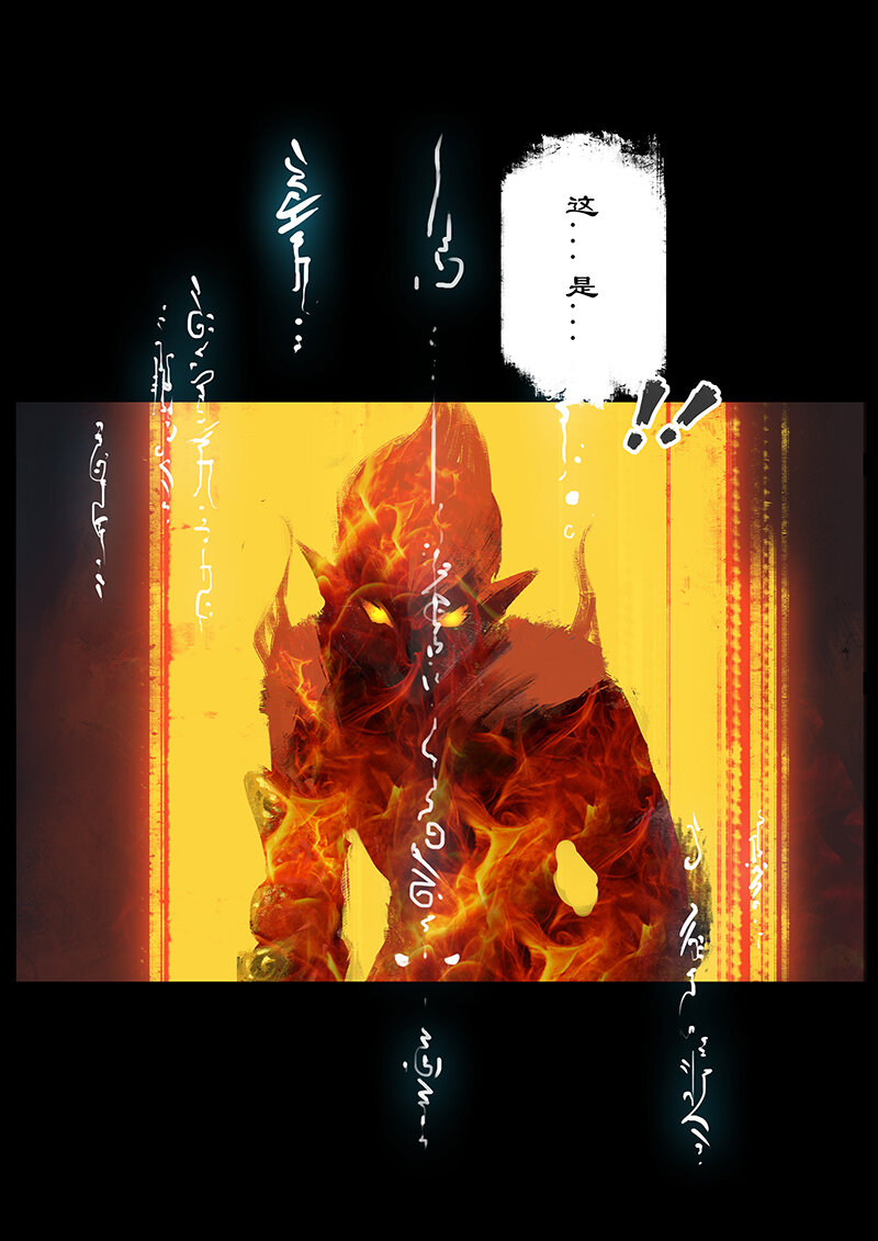 驱魔录漫画,48 驱魔录·正事儿1图
