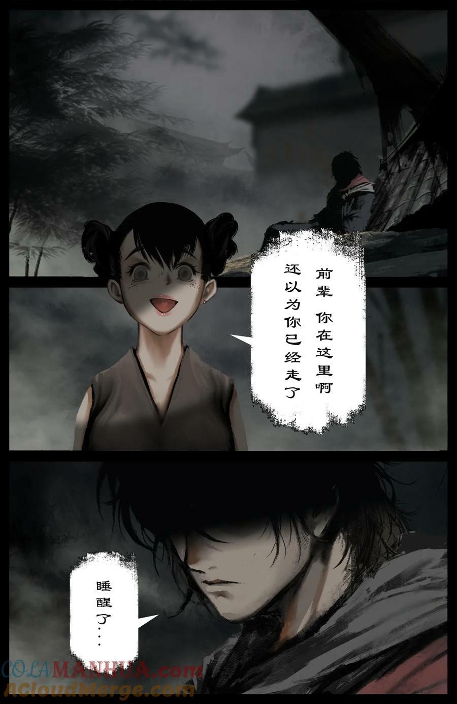 驱魔录在线免费下拉式观看漫画,279 原来是你1图