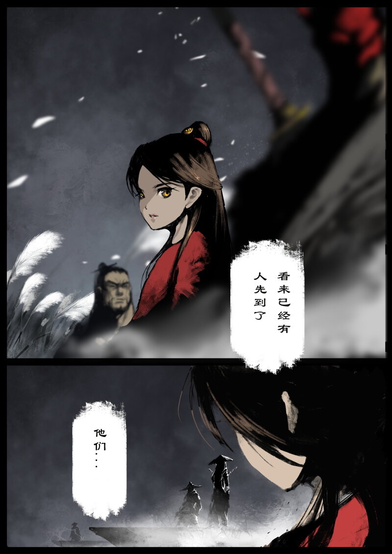驱魔录在线免费下拉式观看漫画,89 阴谋·狭路相逢2图