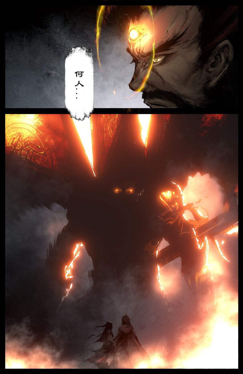 驱魔录漫画,231 来者何人1图