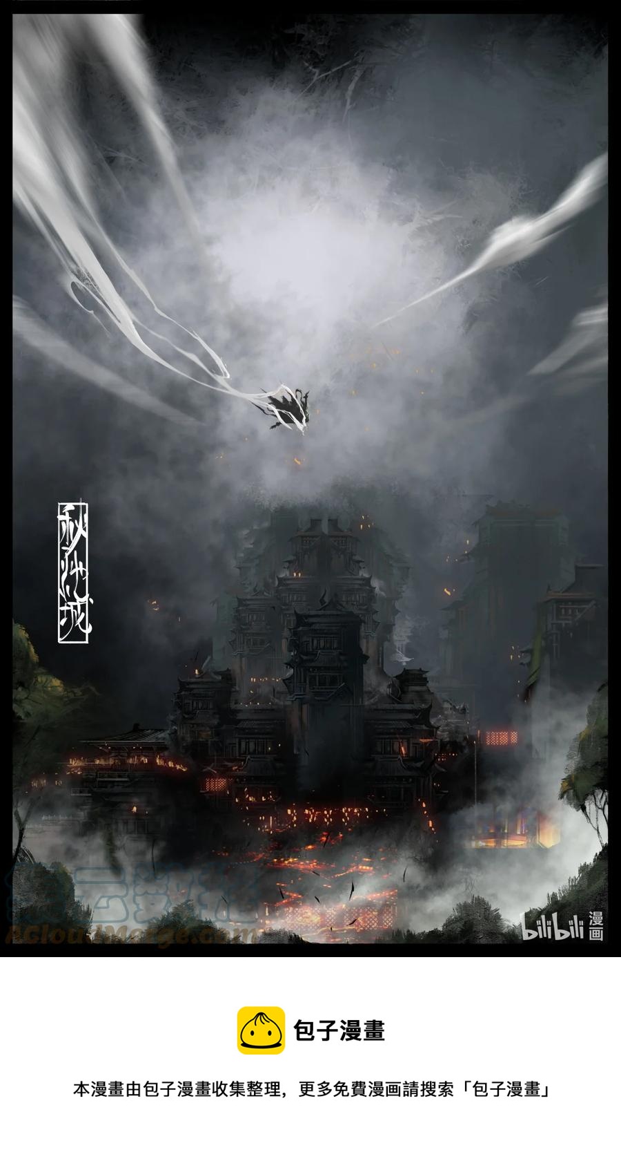 驱魔录在线免费下拉式观看漫画,226 委托1图