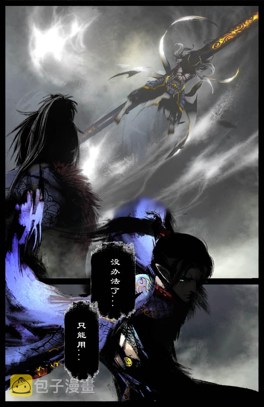 驱魔录在线免费下拉式观看漫画,240 秋后算账1图