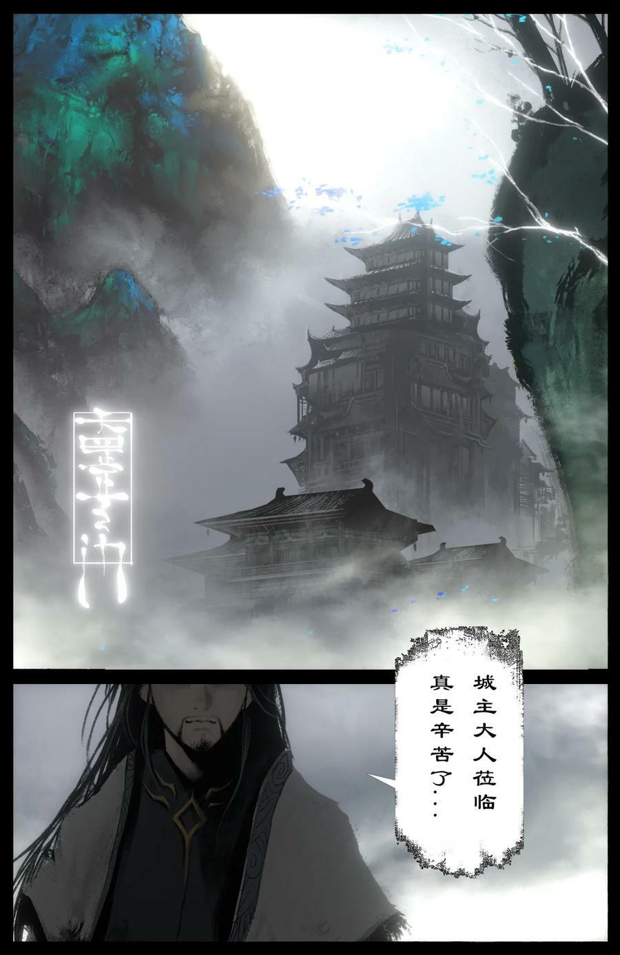 驱魔录在线免费下拉式观看漫画,281 这是谁啊2图