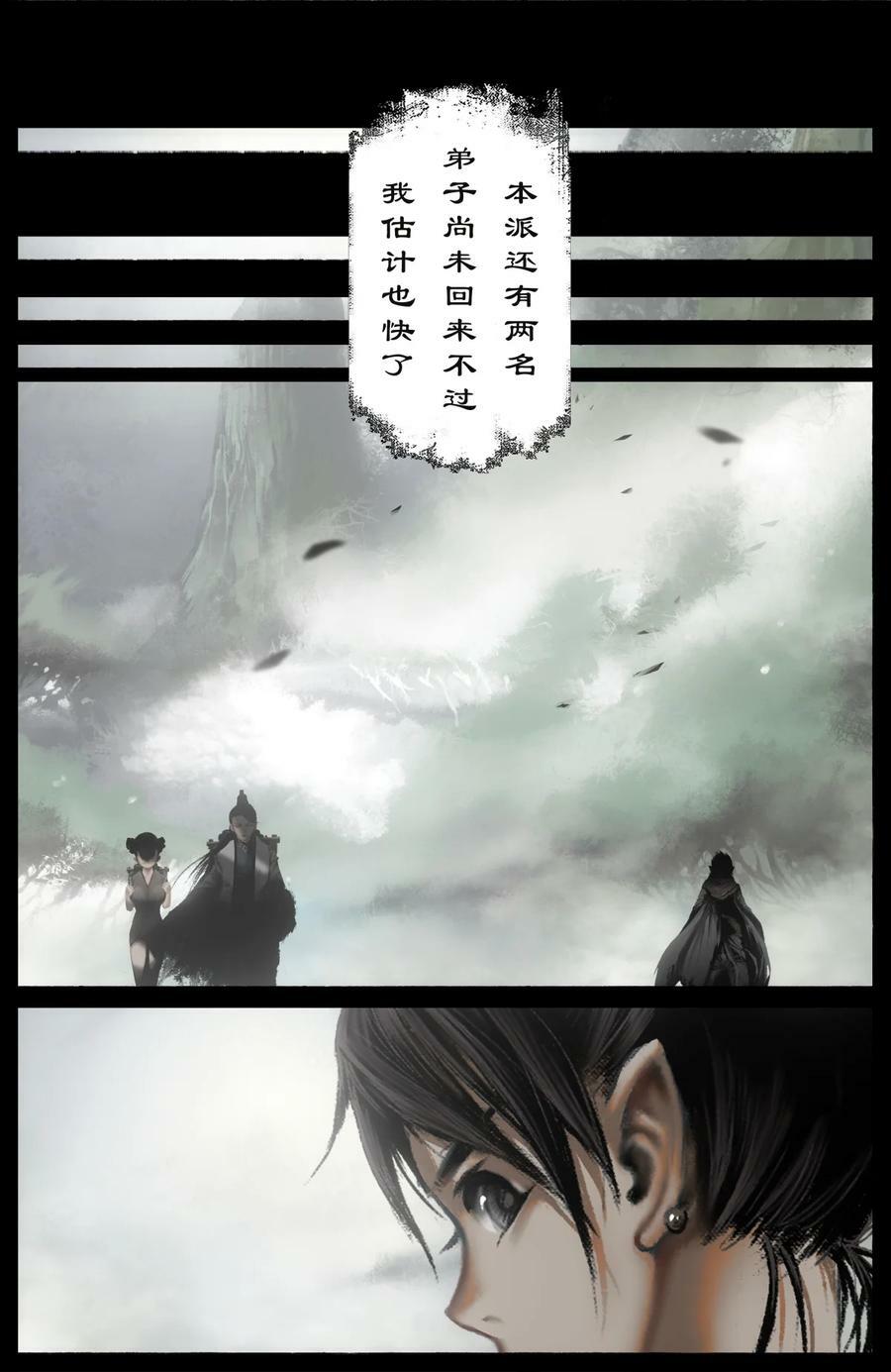 驱魔录在线免费下拉式观看漫画,281 这是谁啊2图