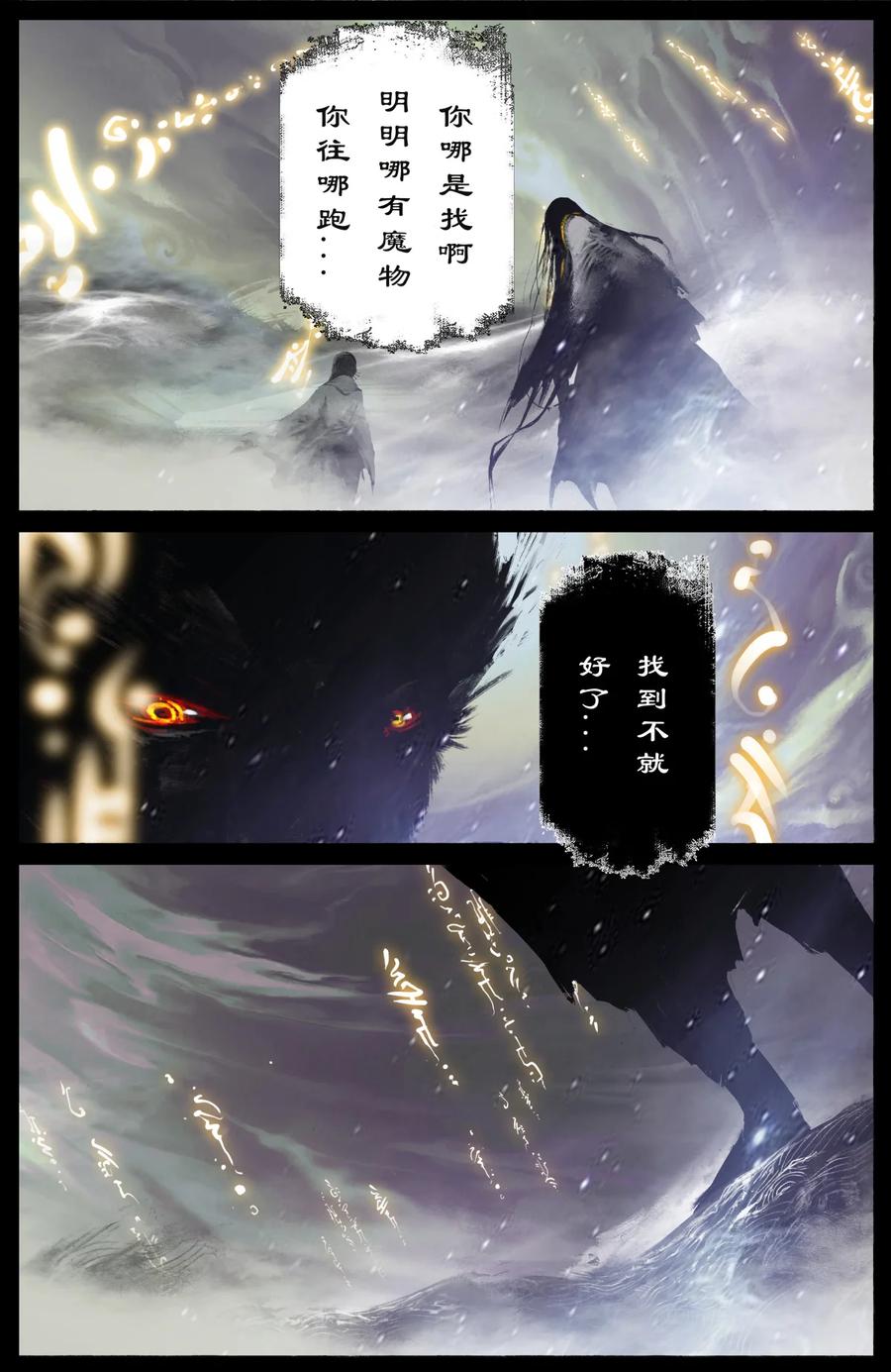 驱魔录漫画,224 地藏菩萨2图