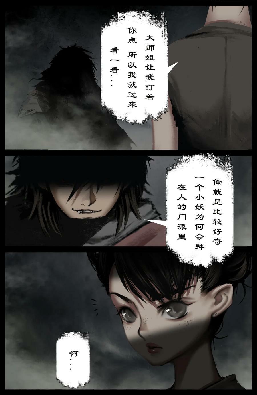 驱魔录在线免费下拉式观看漫画,279 原来是你2图