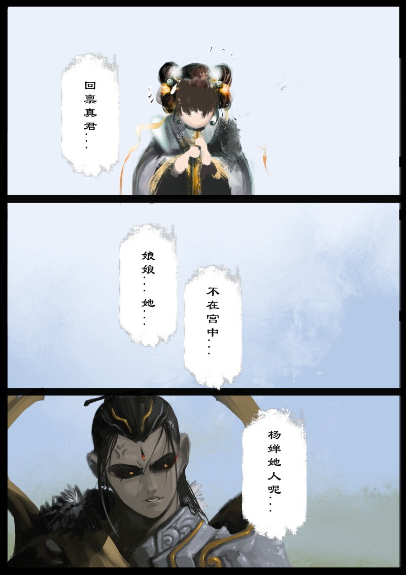 驱魔录在线免费下拉式观看漫画,番外07 又跑了？！1图